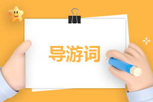 周庄古镇导游词500字