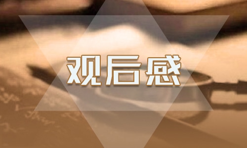 电影盗梦空间观后感