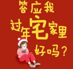 2023年过年宅家日记_疫情当前宅家过年日记