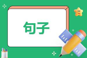 表达悲伤伤感的句子说说